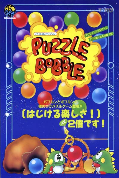 Puzzle Bobble